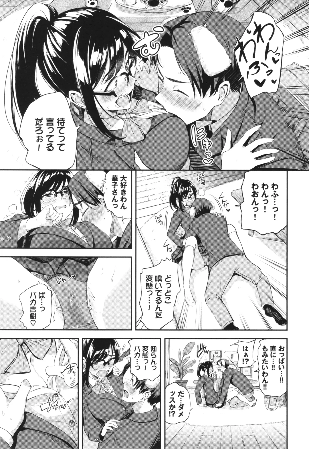 [Toujou Tsukushi] Meromero Spoil Fhentai - Page 176