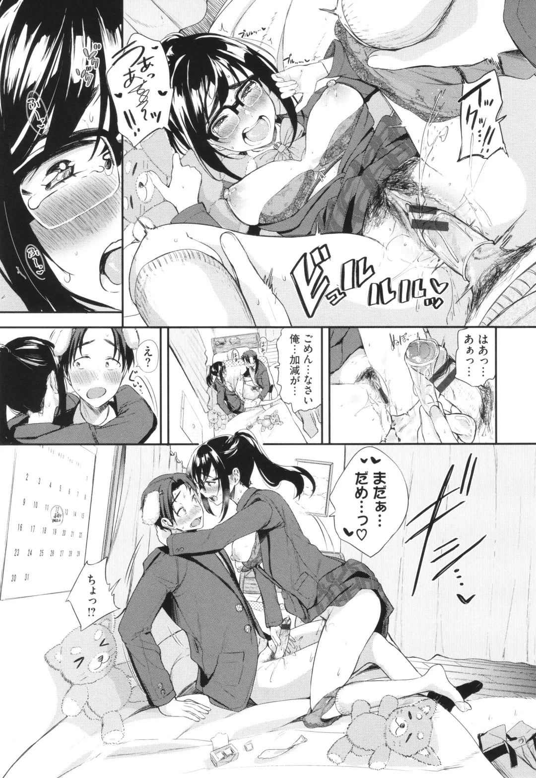 [Toujou Tsukushi] Meromero Spoil Fhentai - Page 186