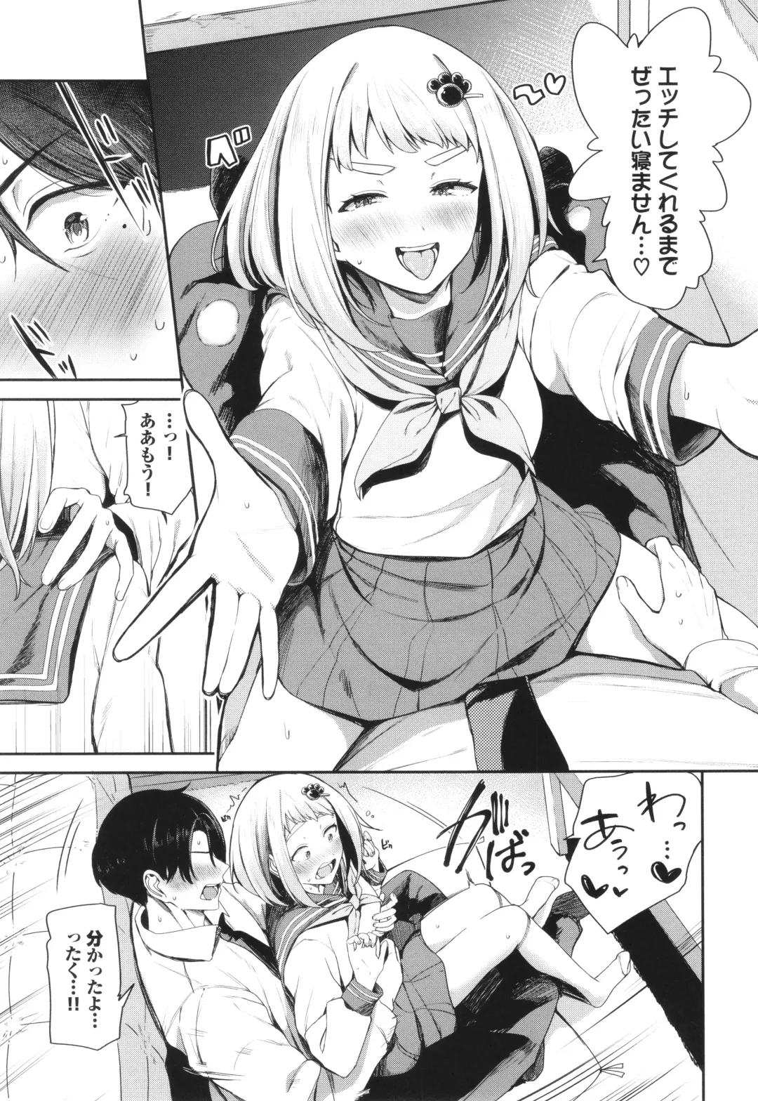 [Toujou Tsukushi] Meromero Spoil Fhentai - Page 50