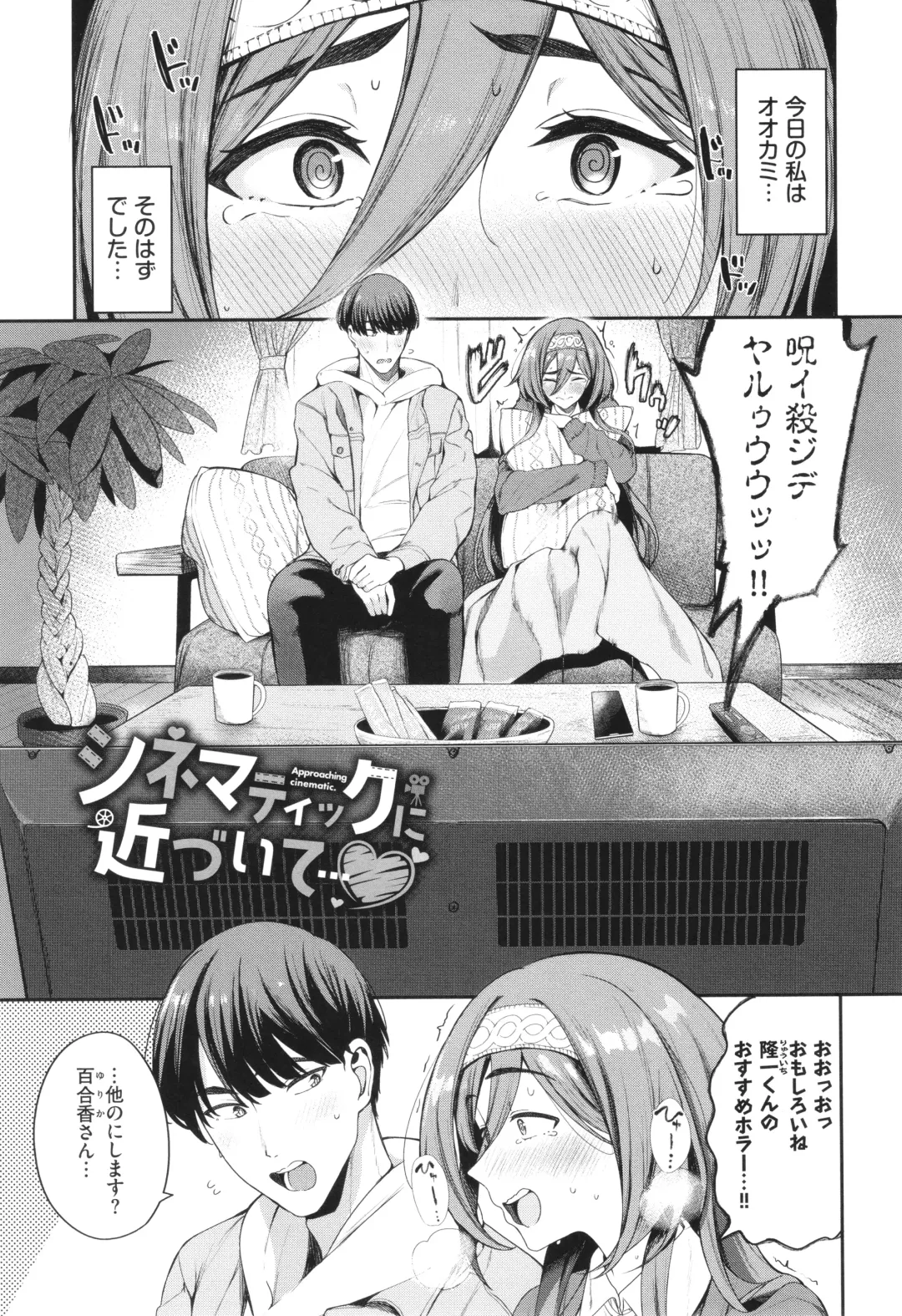 [Toujou Tsukushi] Meromero Spoil Fhentai - Page 64
