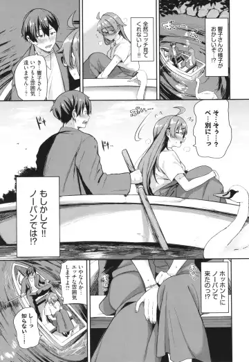 [Toujou Tsukushi] Meromero Spoil Fhentai - Page 108