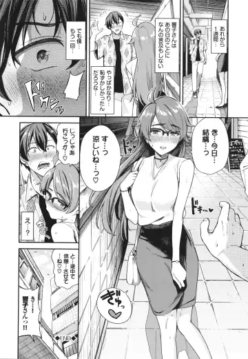 [Toujou Tsukushi] Meromero Spoil Fhentai - Page 127