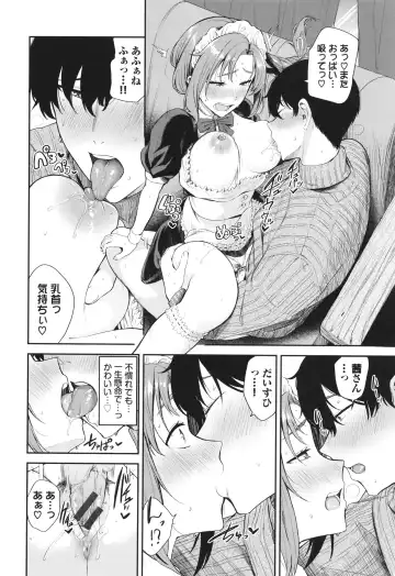 [Toujou Tsukushi] Meromero Spoil Fhentai - Page 145