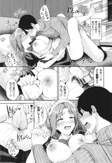 [Toujou Tsukushi] Meromero Spoil Fhentai - Page 146