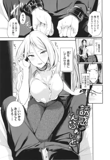 [Toujou Tsukushi] Meromero Spoil Fhentai - Page 150