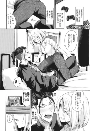 [Toujou Tsukushi] Meromero Spoil Fhentai - Page 151