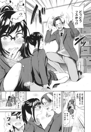 [Toujou Tsukushi] Meromero Spoil Fhentai - Page 174