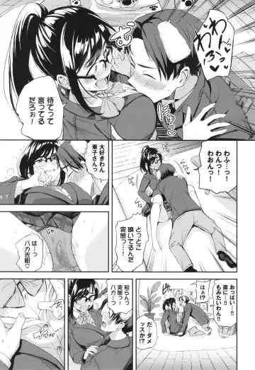 [Toujou Tsukushi] Meromero Spoil Fhentai - Page 176