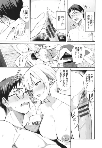 [Toujou Tsukushi] Meromero Spoil Fhentai - Page 18