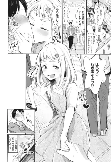 [Toujou Tsukushi] Meromero Spoil Fhentai - Page 47