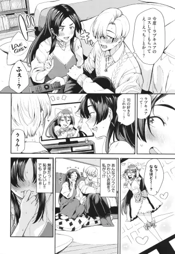 [Toujou Tsukushi] Meromero Spoil Fhentai - Page 87