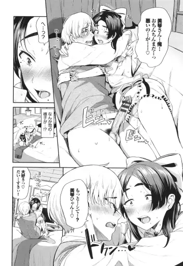 [Toujou Tsukushi] Meromero Spoil Fhentai - Page 93