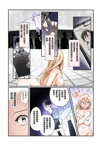 [Tsukumaru] TS Onaho Koujou kara Ecchi na Onnanoko ga Hitori Shukka  Sareru Koutei.  After o Soete Fhentai - Page 20