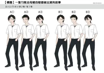 [Tsukumaru] TS Onaho Koujou kara Ecchi na Onnanoko ga Hitori Shukka  Sareru Koutei.  After o Soete Fhentai - Page 39