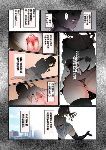 [Tsukumaru] TS Onaho Koujou kara Ecchi na Onnanoko ga Hitori Shukka  Sareru Koutei.  After o Soete Fhentai - Page 4