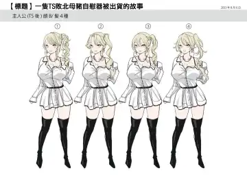 [Tsukumaru] TS Onaho Koujou kara Ecchi na Onnanoko ga Hitori Shukka  Sareru Koutei.  After o Soete Fhentai - Page 42