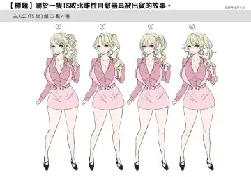 [Tsukumaru] TS Onaho Koujou kara Ecchi na Onnanoko ga Hitori Shukka  Sareru Koutei.  After o Soete Fhentai - Page 43