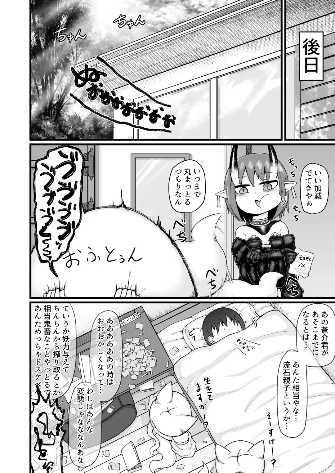 [Lbl] ロリババお義母さんは押しに弱い９ Fhentai.net - Page 103