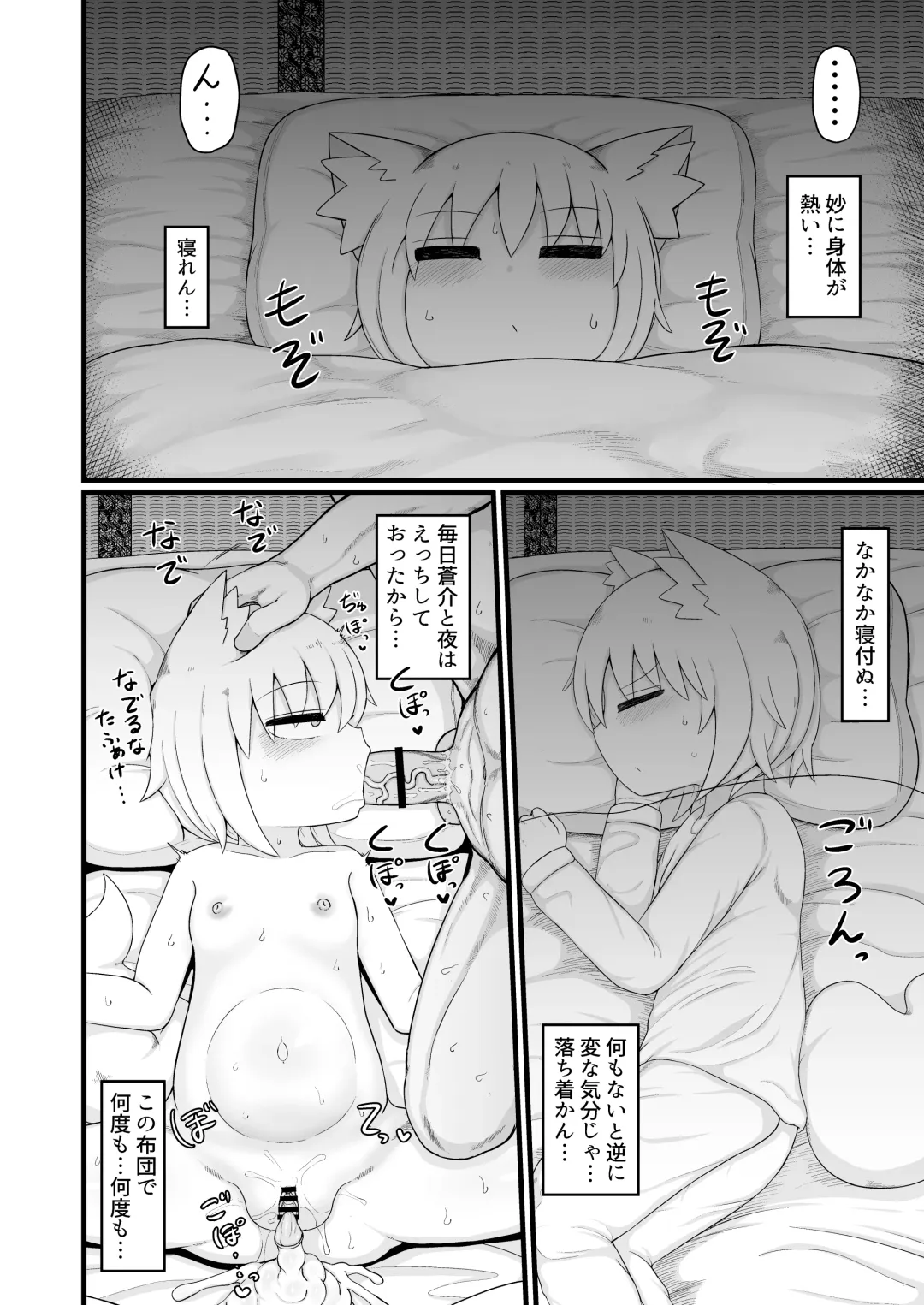 [Lbl] ロリババお義母さんは押しに弱い９ Fhentai.net - Page 21