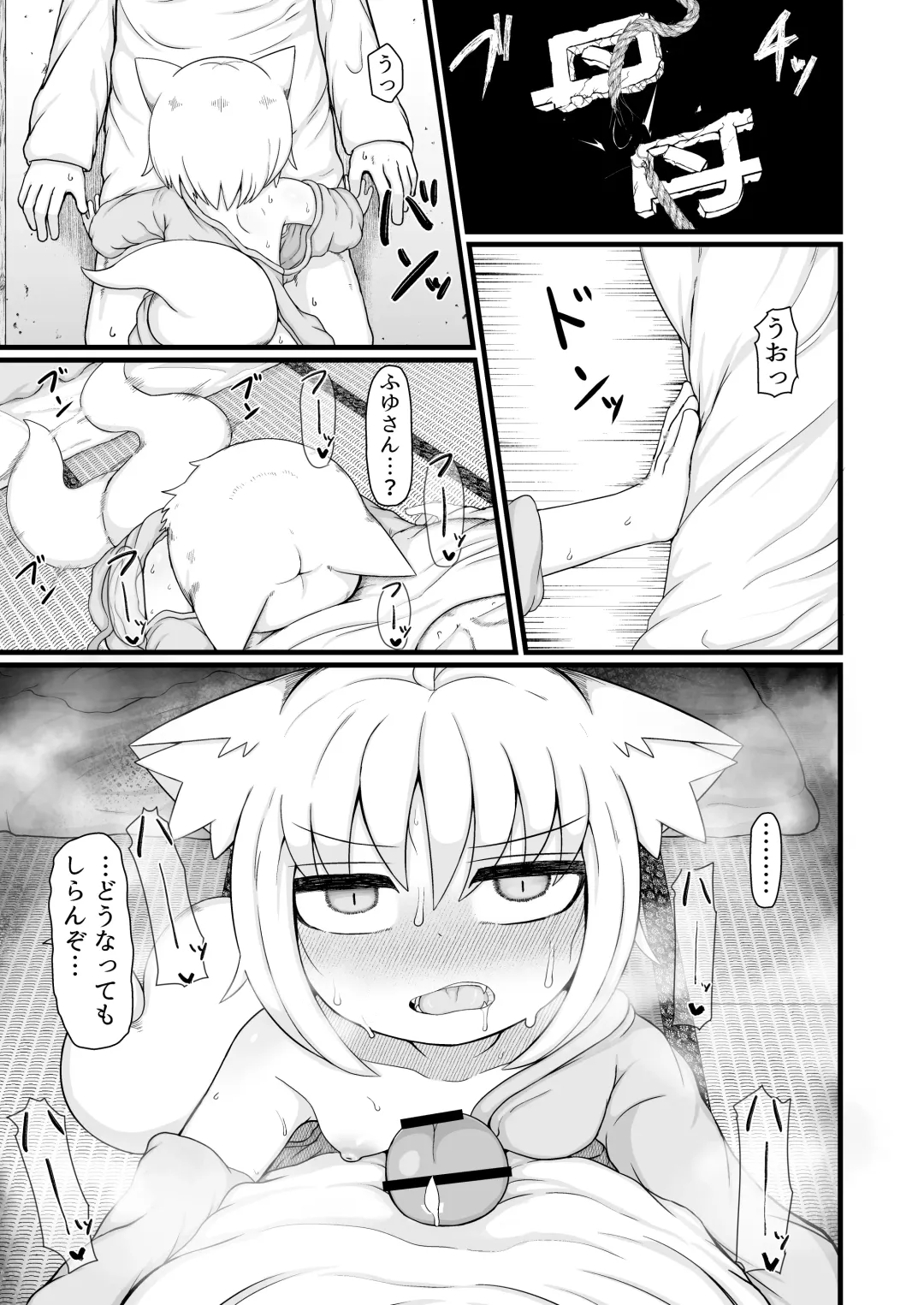 [Lbl] ロリババお義母さんは押しに弱い９ Fhentai.net - Page 42