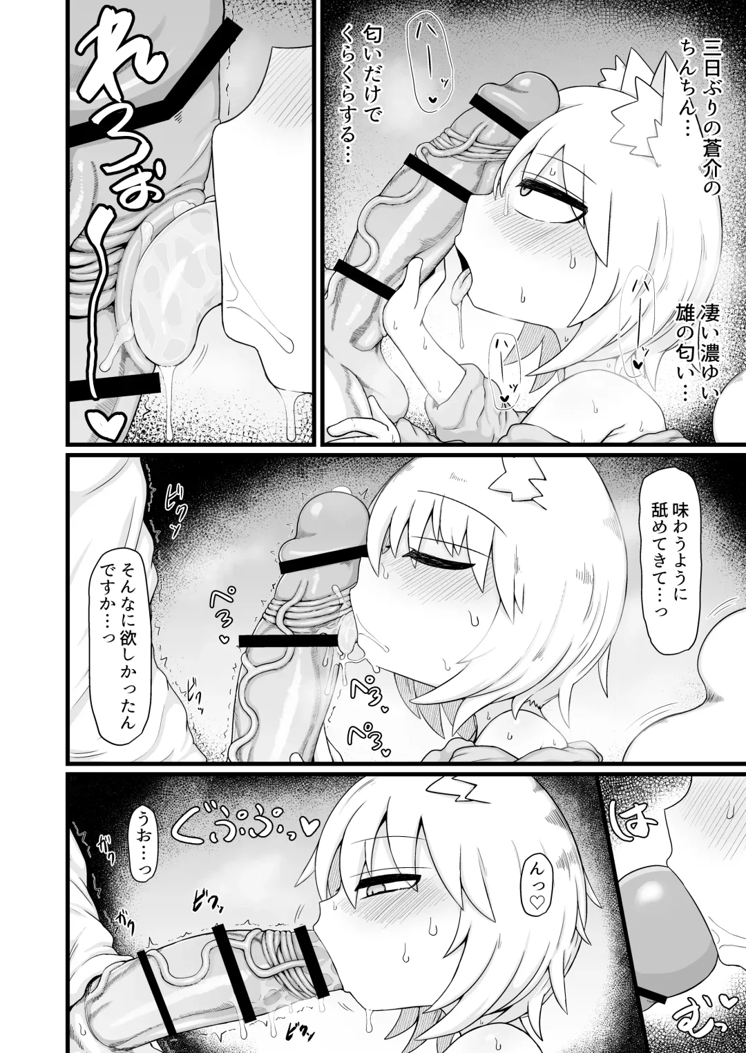 [Lbl] ロリババお義母さんは押しに弱い９ Fhentai.net - Page 43