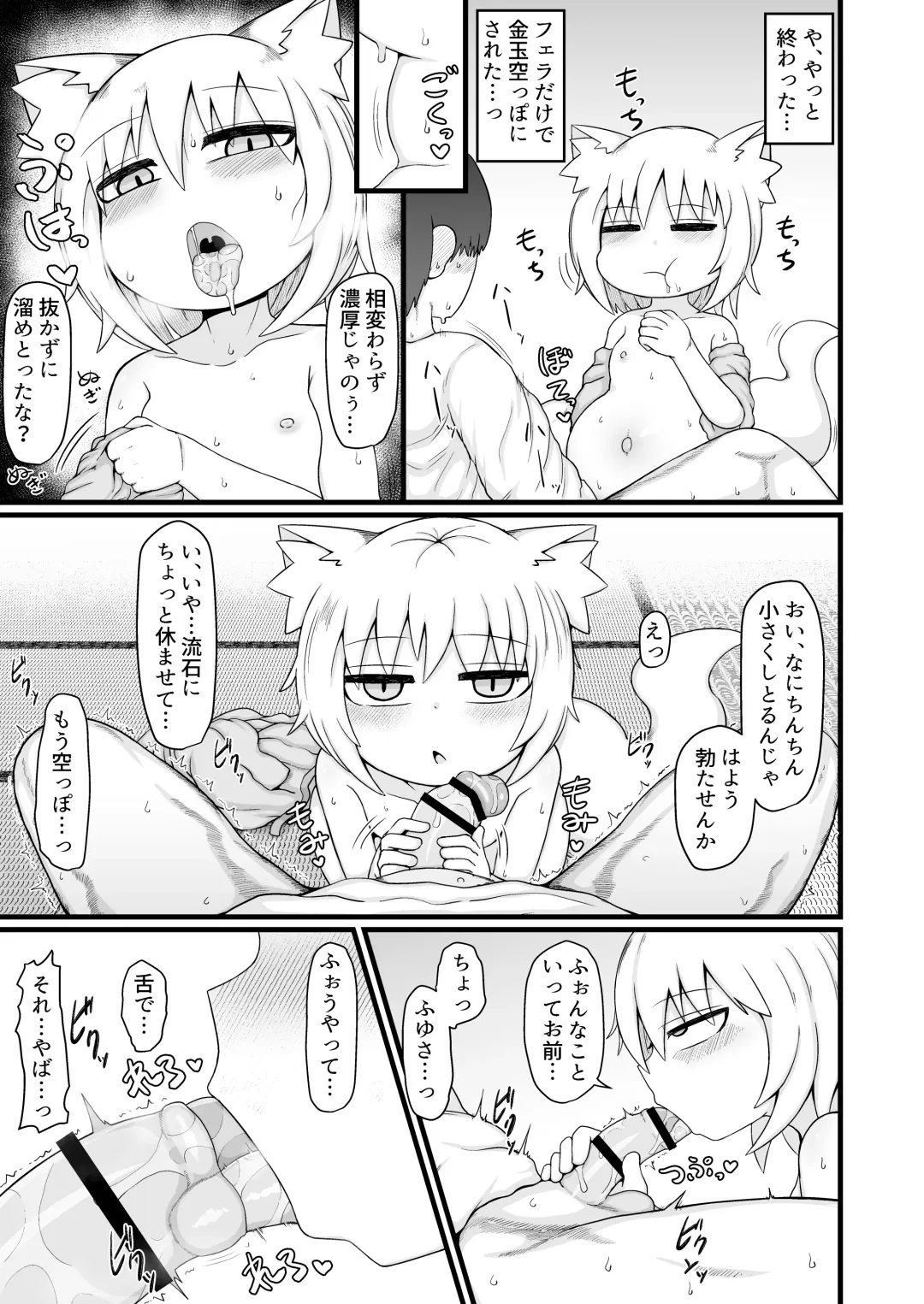 [Lbl] ロリババお義母さんは押しに弱い９ Fhentai.net - Page 56