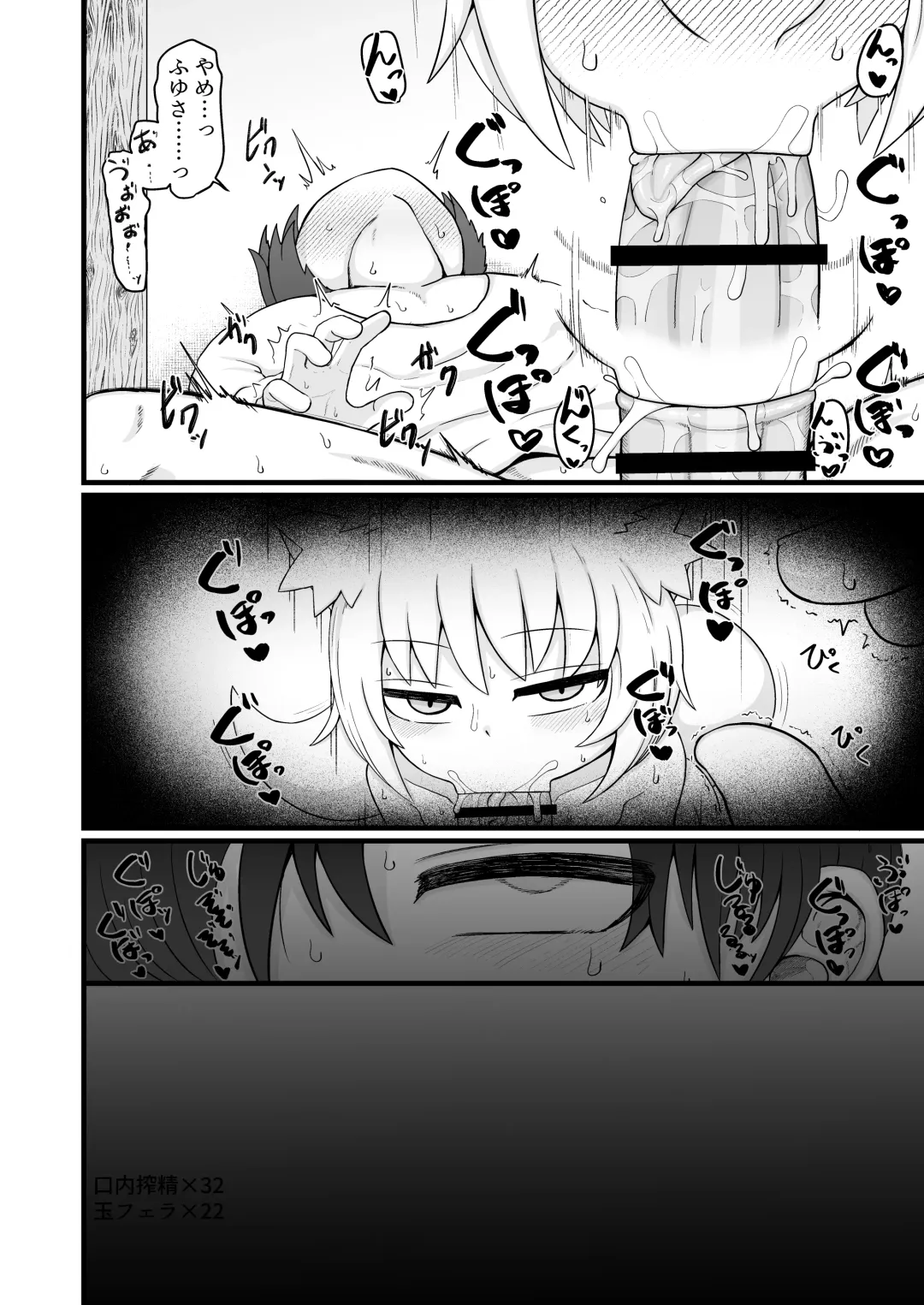 [Lbl] ロリババお義母さんは押しに弱い９ Fhentai.net - Page 67