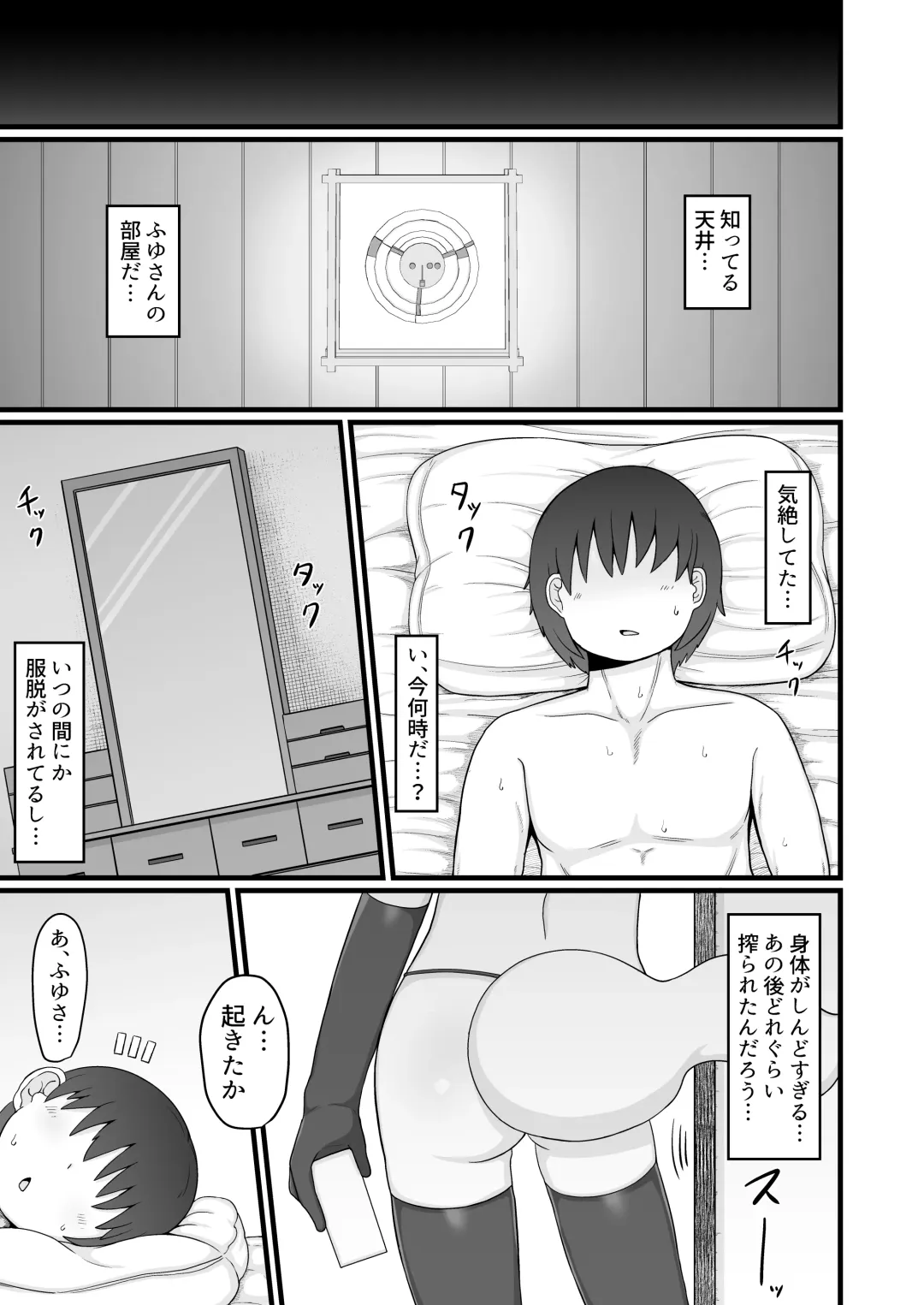 [Lbl] ロリババお義母さんは押しに弱い９ Fhentai.net - Page 68