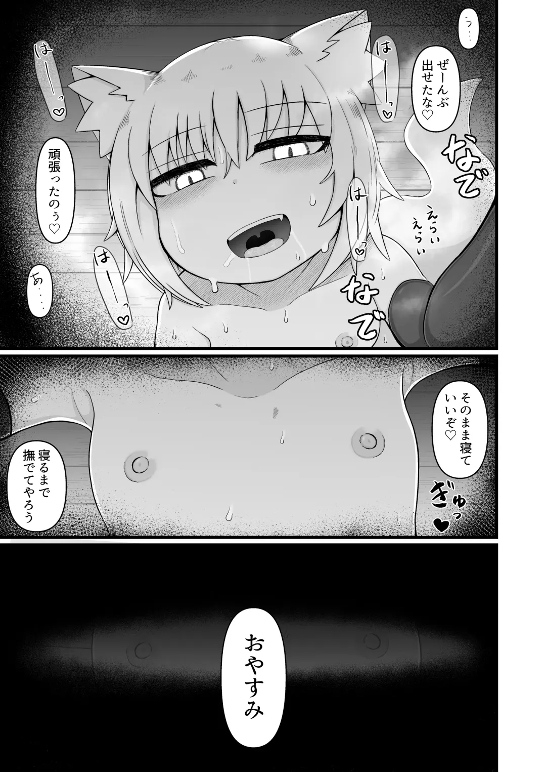 [Lbl] ロリババお義母さんは押しに弱い９ Fhentai.net - Page 98