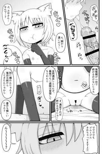 [Lbl] ロリババお義母さんは押しに弱い９ Fhentai.net - Page 100