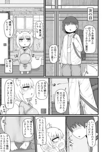 [Lbl] ロリババお義母さんは押しに弱い９ Fhentai.net - Page 18