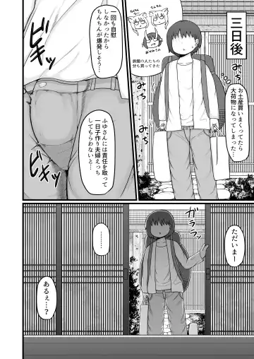 [Lbl] ロリババお義母さんは押しに弱い９ Fhentai.net - Page 31