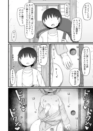 [Lbl] ロリババお義母さんは押しに弱い９ Fhentai.net - Page 33