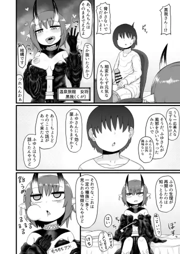 [Lbl] ロリババお義母さんは押しに弱い９ Fhentai.net - Page 35