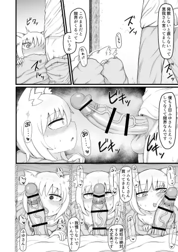 [Lbl] ロリババお義母さんは押しに弱い９ Fhentai.net - Page 41