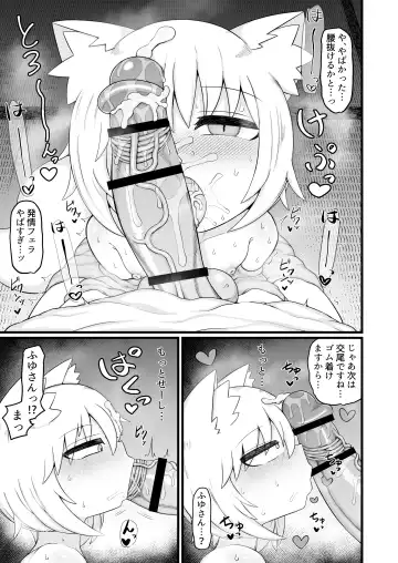 [Lbl] ロリババお義母さんは押しに弱い９ Fhentai.net - Page 48