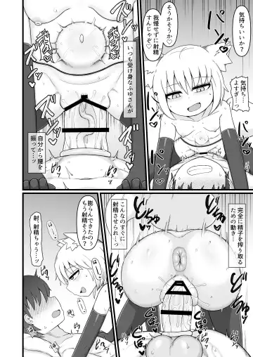 [Lbl] ロリババお義母さんは押しに弱い９ Fhentai.net - Page 75