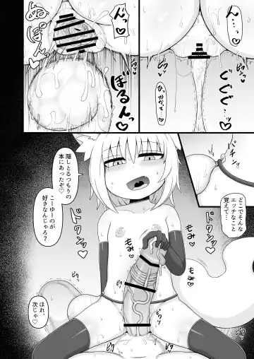 [Lbl] ロリババお義母さんは押しに弱い９ Fhentai.net - Page 79