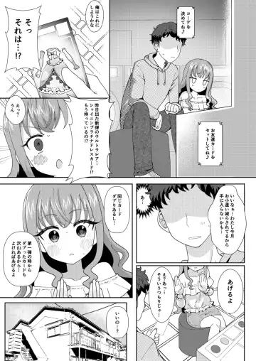 [Natin] ドキッ？二人っきりのオフ会に現れた少女 Fhentai.net - Page 4