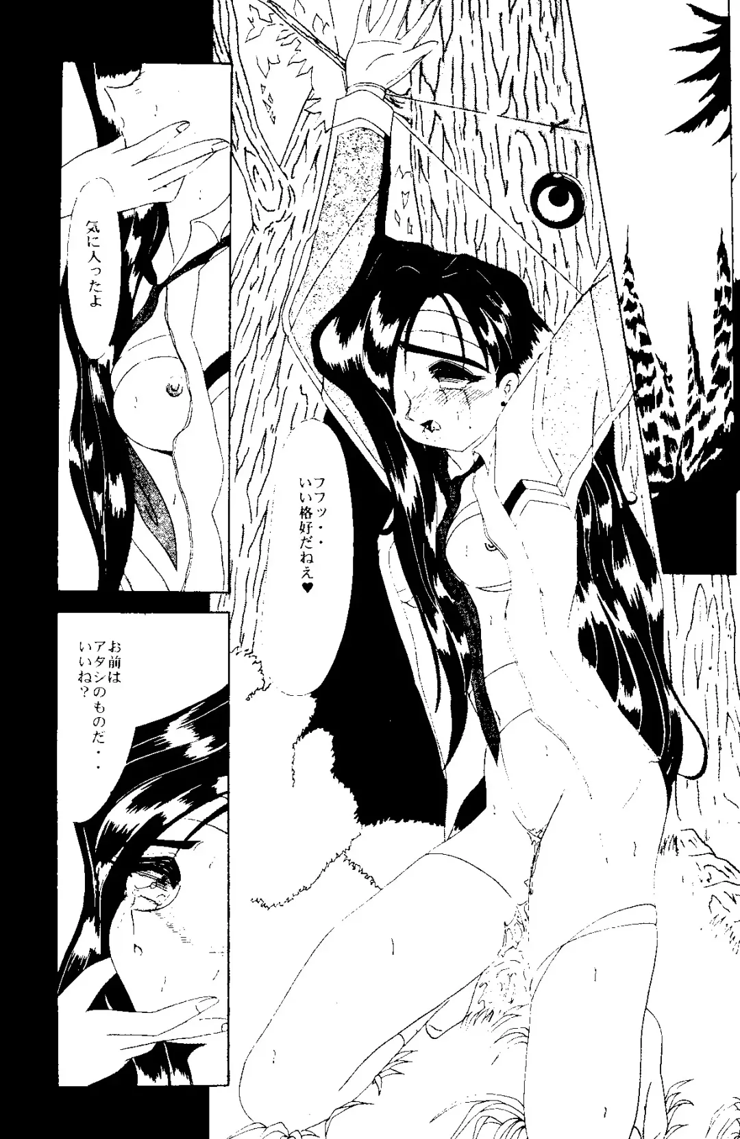 [Hiraki Naori] MENTAIKO Tenchi Mujou Fhentai.net - Page 42