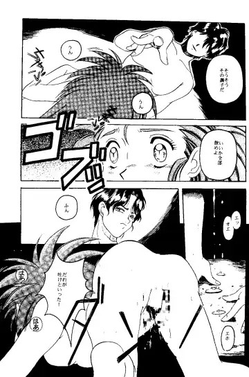 [Hiraki Naori] MENTAIKO Tenchi Mujou Fhentai.net - Page 22