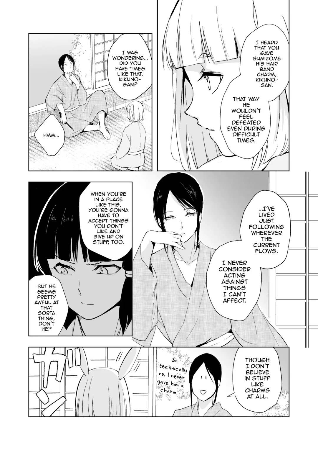 [Locon] Kikuno Fhentai - Page 11