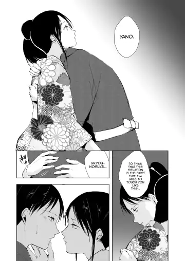 [Locon] Kikuno Fhentai - Page 42