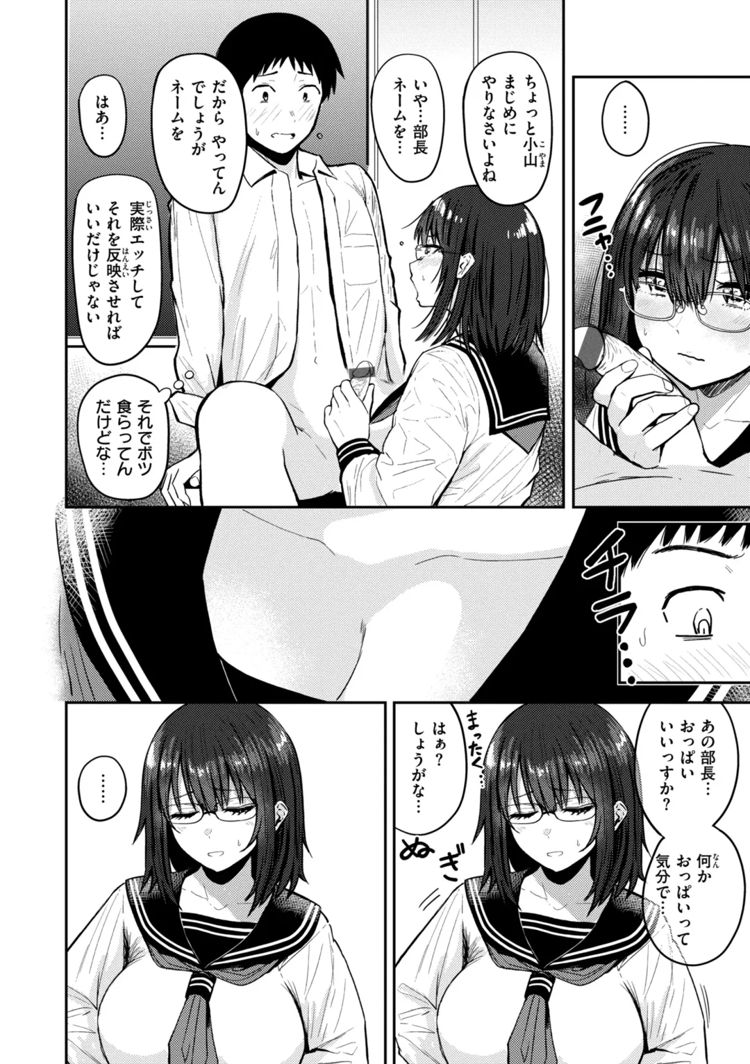 [Pistonring Nishizawa] Oppai - Breasts Fhentai - Page 128