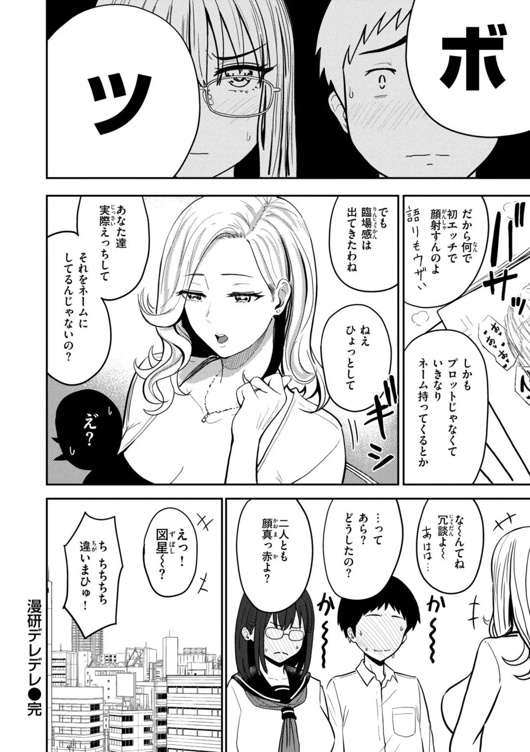 [Pistonring Nishizawa] Oppai - Breasts Fhentai - Page 144
