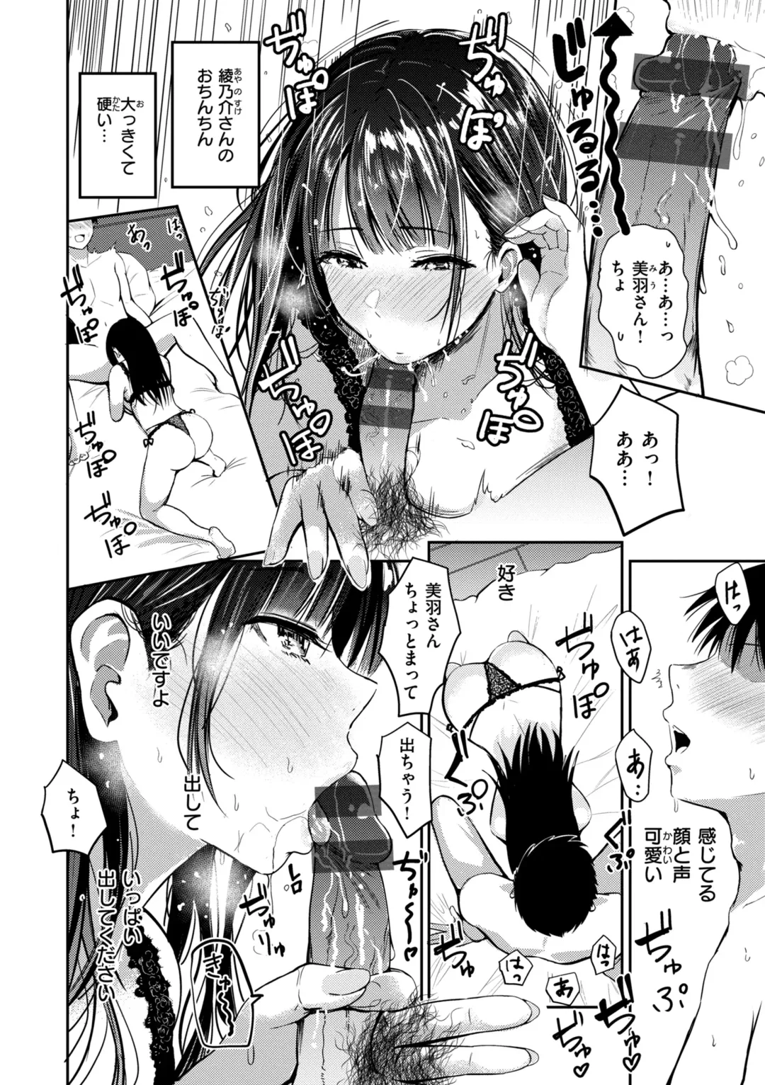 [Pistonring Nishizawa] Oppai - Breasts Fhentai - Page 16