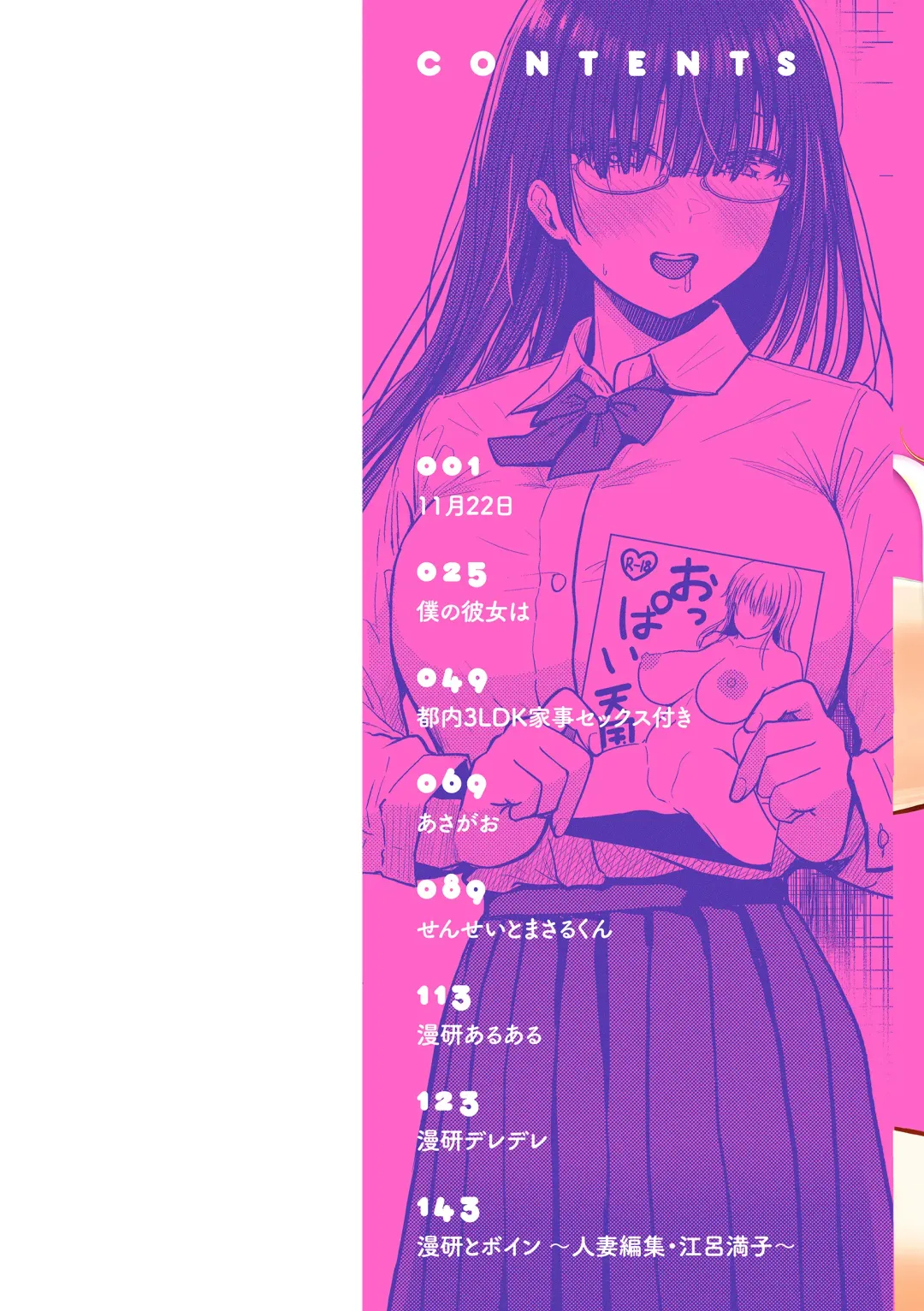 [Pistonring Nishizawa] Oppai - Breasts Fhentai - Page 2