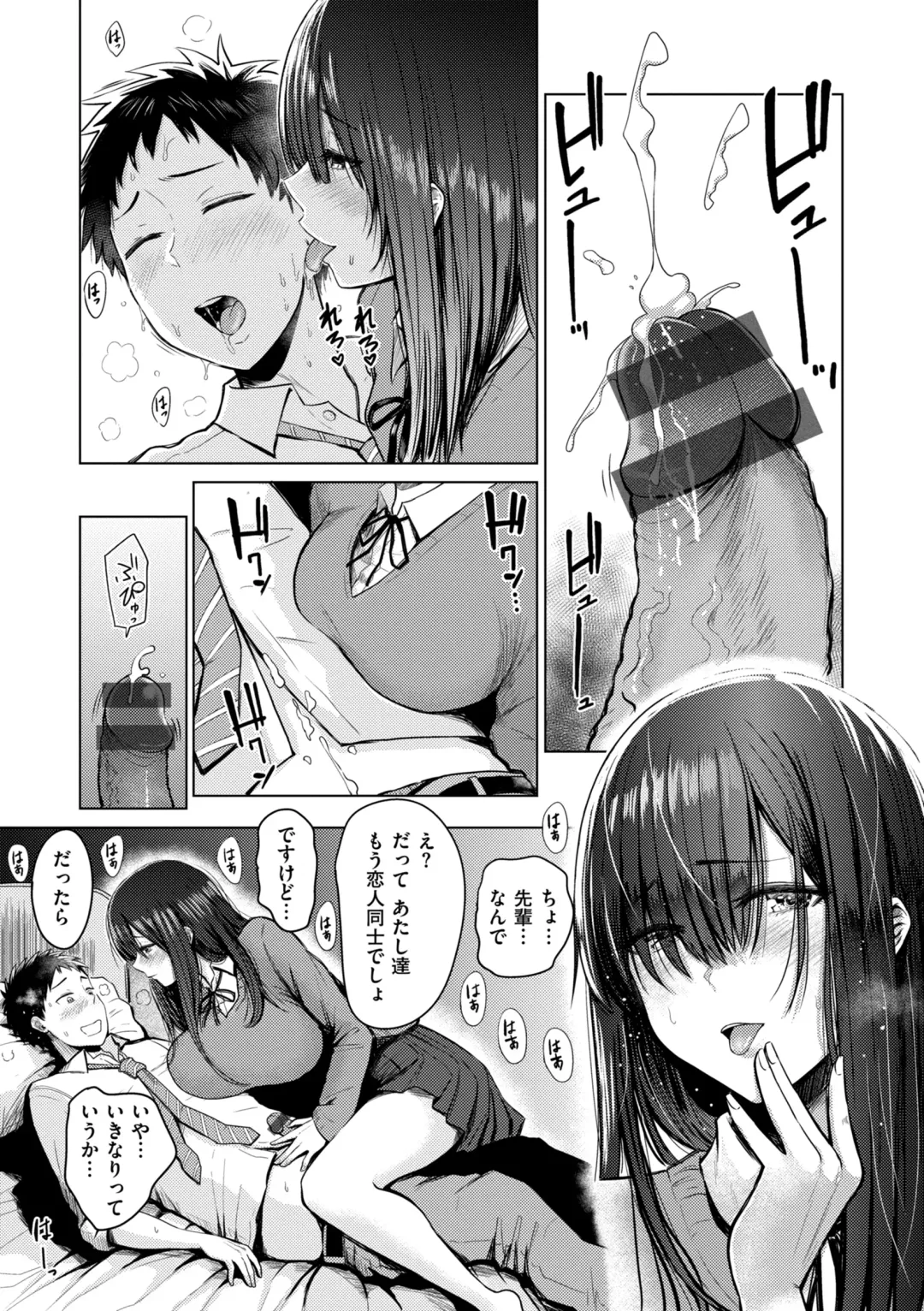 [Pistonring Nishizawa] Oppai - Breasts Fhentai - Page 73