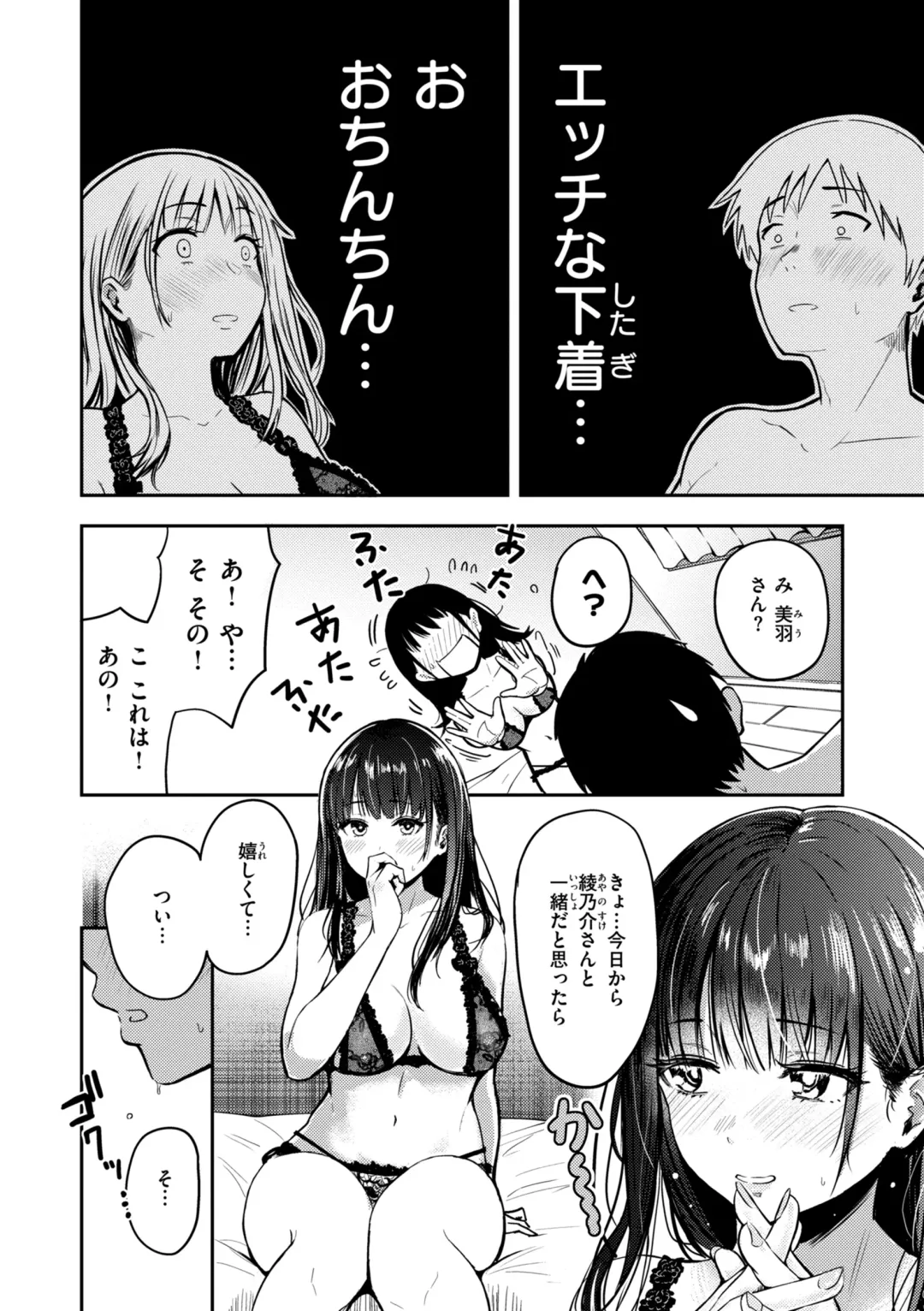 [Pistonring Nishizawa] Oppai - Breasts Fhentai - Page 8