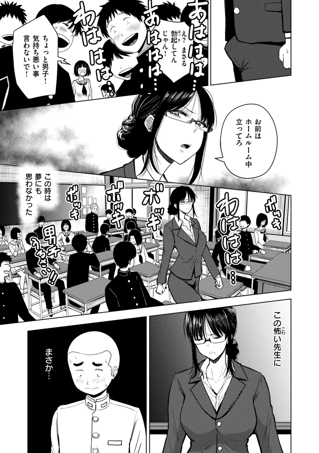 [Pistonring Nishizawa] Oppai - Breasts Fhentai - Page 93